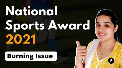National Sports Award 2021 Burning Issue Youtube