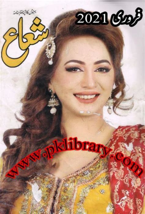 Shuaa Digest February 2021 Free Download