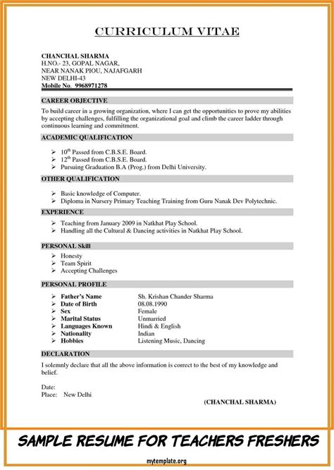 Now you've graduated and earned your degree, you are now ready to face off one of the most challenging obstacles to a great career—getting yourself a job. Sample Resume for Teachers Freshers Of Resume format for Teachers Freshers - Free Templates