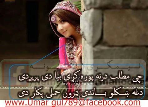 Hahaha Pashto Quotes My Pictures Pashto Shayari