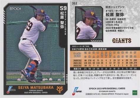 Sports Regular Card Epoch Npb Professional Baseball Card Regular Card Seiya