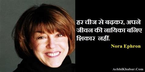महिलाओं से जुड़े 72 प्रेरक और विनोदपूर्ण कथन Women Quotes in Hindi