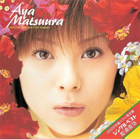 Japansmusicworld Aya Matsuura Japan Limited