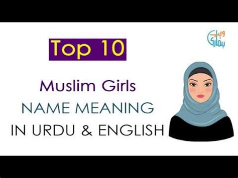 Children are precious blessings of allah and on their birth you can scroll through and catch your favorite name right away. Top 10 Muslim Girls Names with Meanings as most popular ...