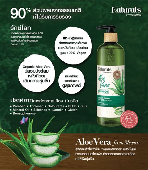 naturals by watsons true natural aloe vera shampoo 490ml th