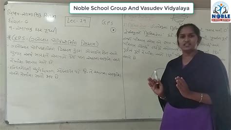 Standard 6 Social Science Lecture 19 By Shitalmadam Youtube