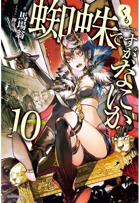 Ilustrasi Light Novel Kumo Desu Ga Nani Ka Volume Mangalist Org