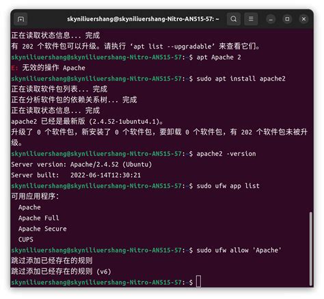 Linuxubuntu搭建web服务器乌班图linux怎么弄成服务器sky逆流而上的博客 Csdn博客