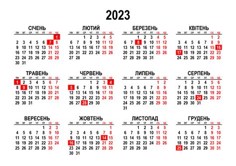Календар на 2023 рік – Українські календарі