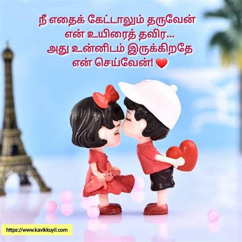 Kadhal Kavithaigal Love Quotes Tamil Love Tamil Kavithai 2022
