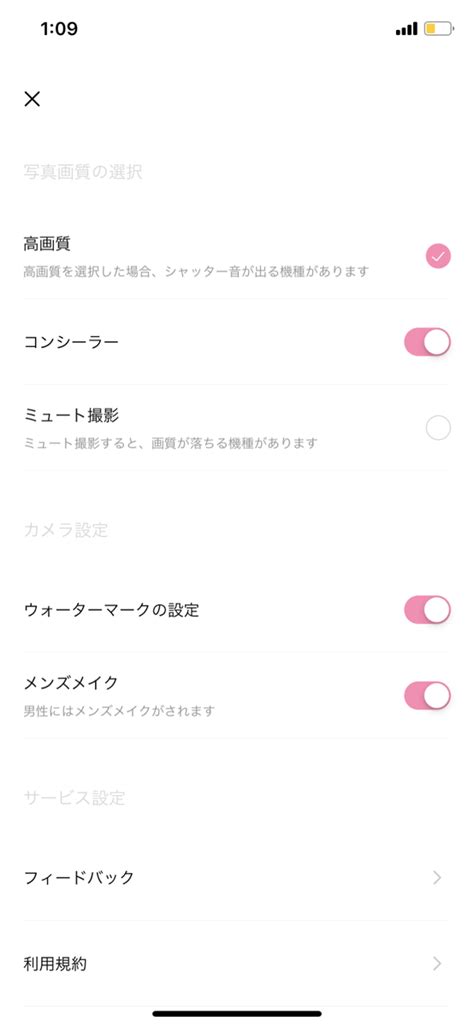 カップルフォトで、彼氏と自然に盛る方法♥【自撮り編】 apptopi