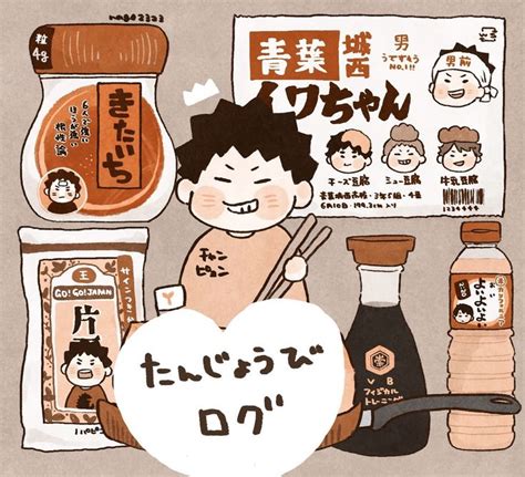 Haikyuu Wallpaper Anime Crafts Food Illustrations Haikyuu Anime