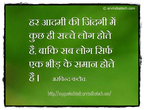 In Every Mans Life My Hindi Quote हर आदमी की जिंदगी में Hindi