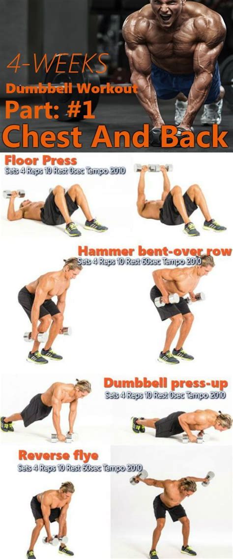 home chest workout with dumbbells