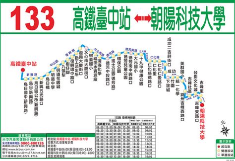 Check spelling or type a new query. 台中公車新路線133十月上路 串起大里、霧峰直達高鐵 | ETtoday 旅遊雲 | ETtoday旅遊新聞(旅遊)