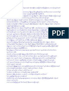 Here is the collection of books shared by many vistors by online and by post. Myanmar Love Story | Blue books