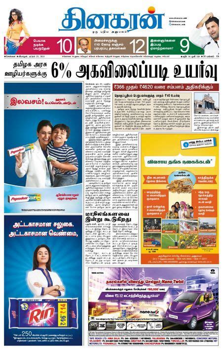 And largest tamil newspaper in malaysia. Dinakaran E-Paper, Tamilmurasu E-paper, Tamil news E-paper ...