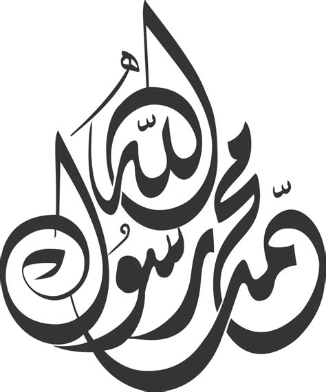 Muhammad Sallallahu Alaihi Wasallam Islamic Calligraphy Free Vector Cdr