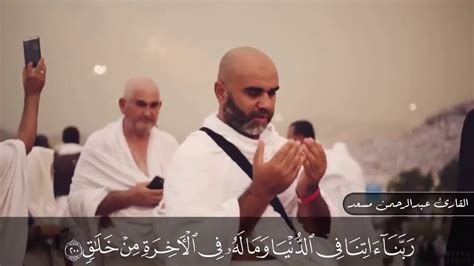 «لكل شيء عروس وعروس القرآن سورة الرحمن» رواه. ‫تلاوة خاشعة ما تيسر من سورة البقرة (حصريا) للقارئ عبد ...