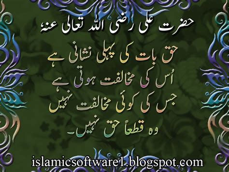 Mola Ali Quotes In Urdu Quotesgram