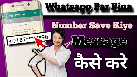 Send Whatsapp Message Without Saving Number Whatsapp Par Bina Number