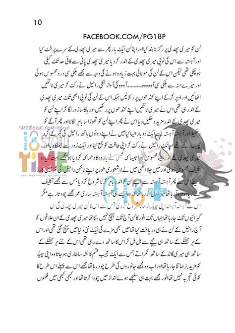 Sexy Girl Porn Story In Urdu