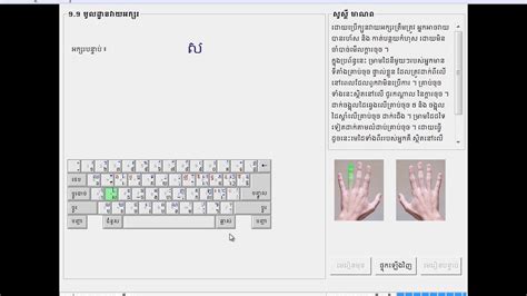 Khmer Unicode For Mac Alarmvamet