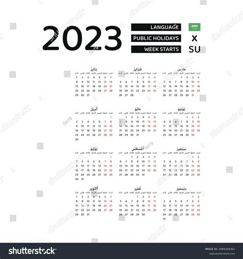 Saudi Arabia Calendar 2023 Week Starts Vector Có Sẵn Miễn Phí Bản