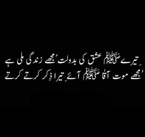 Pin By Afifa Sofia On Poetry Islamic Quotes Quran Karbala Quotes
