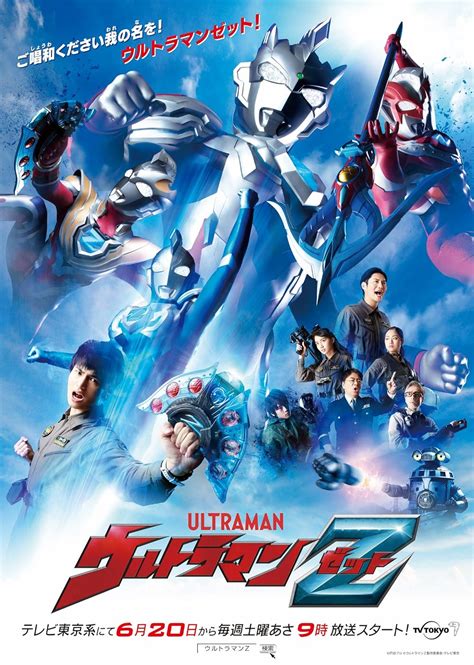 Ultraman Z Tv Series 2020 Imdb