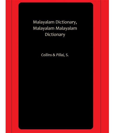 Malayalam Dictionary, Malayalam Malayalam Dictionary: Buy ...
