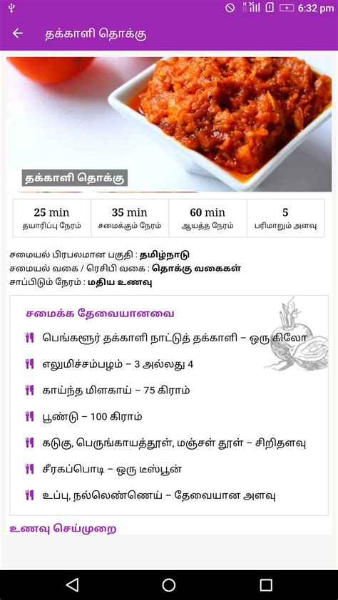 தமிழ் tamiḻ t̪amiɻ, pronunciation ) is a dravidian language natively spoken by the tamil people of south asia. Recipes In Tamil Language - Easy Cake Making Tamil The ...