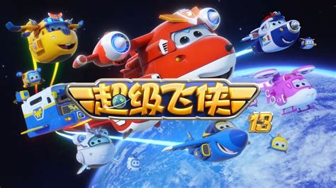 Super Wings Season Opening Theme Song Chinese Fps Interpolated