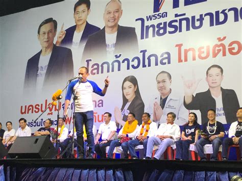 นายณัฐวุฒิ ใสยเกื้อ อดีตแกนนำ นปช.โพสต์เฟสบุ๊ค เชิญชวน คาร์ปาร์ค พร้อมกันทั่วประเทศ 15 สิงหาคมนี้ มีเนื้อหาว่า หัวใจสู้ และความวีระอาจหาญของ. "ณัฐวุฒิ" ปราศรัยเหน็บคนนครปฐมบางคน คบซ้อน