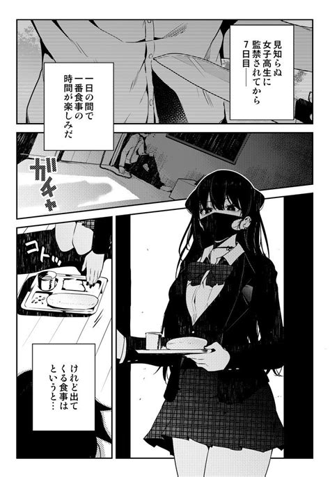 きただ りょうま Rkitada さんの漫画 114作目 ツイコミ仮 Manga Girl Manga Comics
