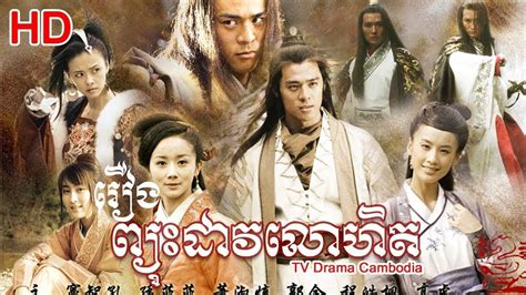 China Movie Speak Khmer Youtube