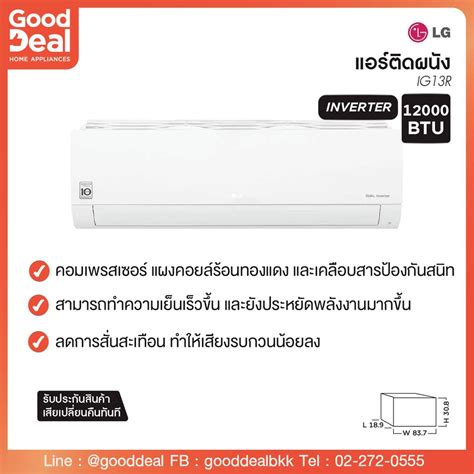 LG แอร์ติดผนังขนาด 12000 บีทียู Dual Inverter รุ่น IG13R | Shopee Thailand