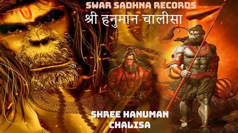 Shree Hanuman Chalisa With Lyrics हनुमान चालीसा Shankar Mahadevan