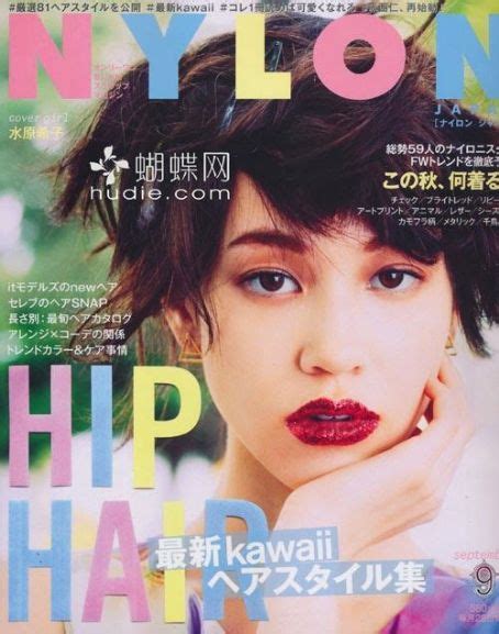 Kiko Mizuhara Nylon Magazine September 2013 Cover Photo Japan