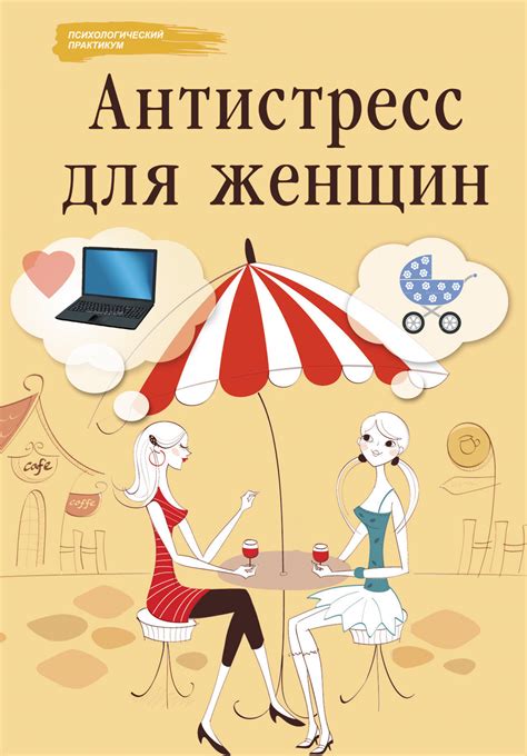 Психологические книги для женщин: Лучшие книги по психологии для женщин ...
