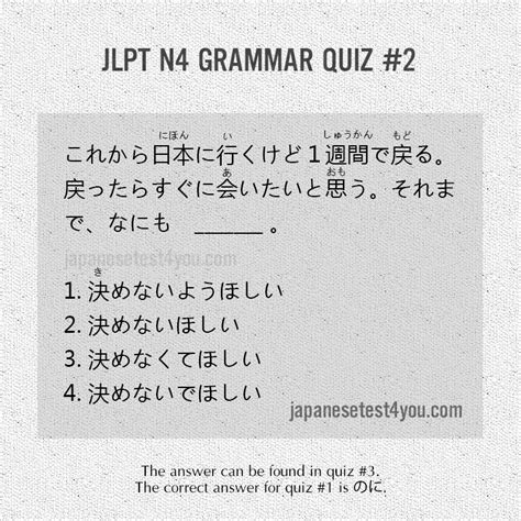 Jlpt N Grammar Offline Quiz Japanesetest You Com