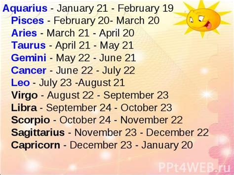 Birthday horoscope of people born on august 8 says you a thoughtful person. Презентация к уроку английского языка "Star signs ...