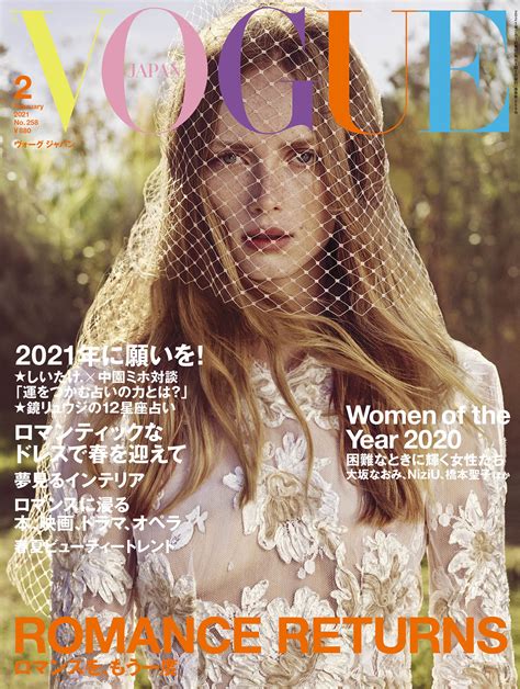 Rianne Van Rompaey Covers Vogue Japan February 2021 By Luigi And Iango