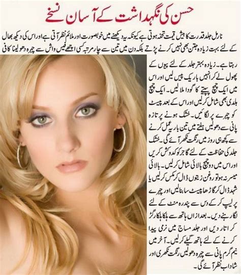 By These Easy And Simple Beauty Tips For The Face Which Are Given In Urdu You Can Easily Get A