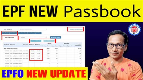 Watchnew Pf Passbook Updated On 28 March 2023 New Epfo Passbook 2023