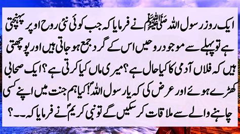 Story Of Hazrat Muhammad Saw And His Companion Hazrat Muhammad Saw Aur