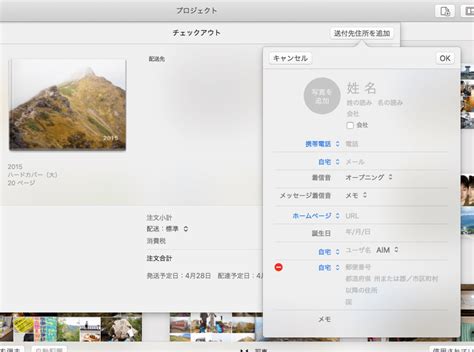 Macの「写真」アプリphotosでフォトブックを作ってみた Icoro