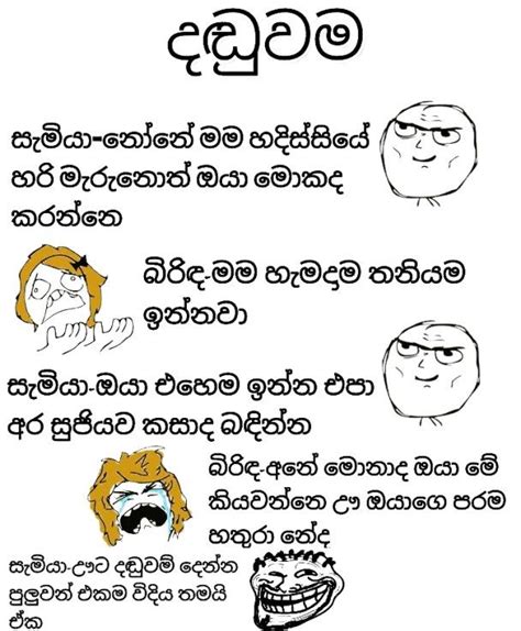 Adara Wadan Sinhala For Husband Adara Amma Wadan