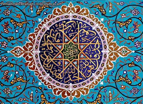 Persian Tiles Grandeu Rmaine Coons Ny