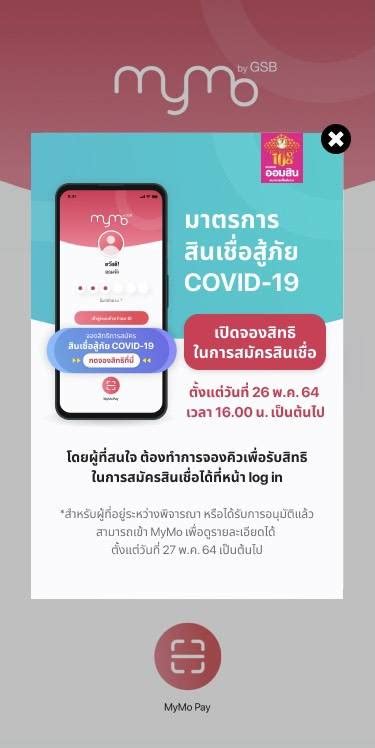 Maybe you would like to learn more about one of these? ออมสินแจ้งเปิดลงทะเบียนยื่นกู้สินเชื่อสู้ภัยโควิดผ่าน MyMo ...